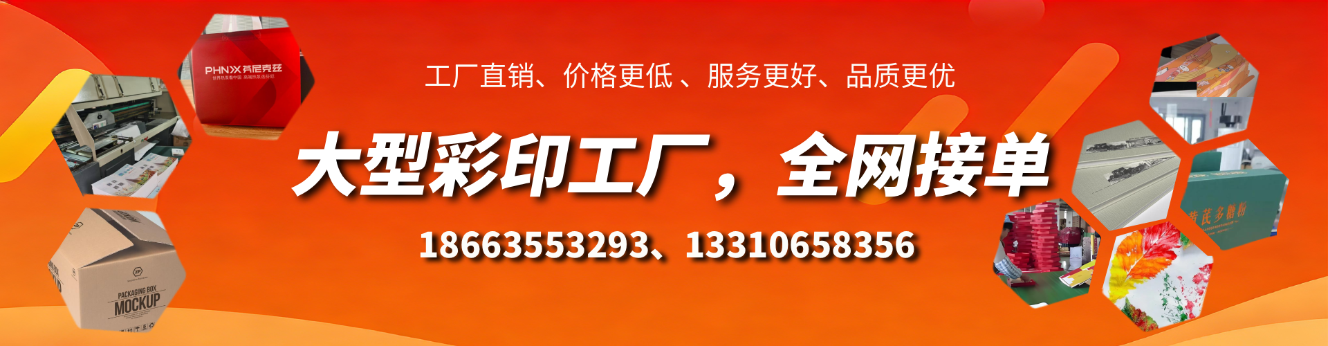 和县彩印刷刷厂家